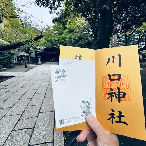 川口神社(埼玉県)