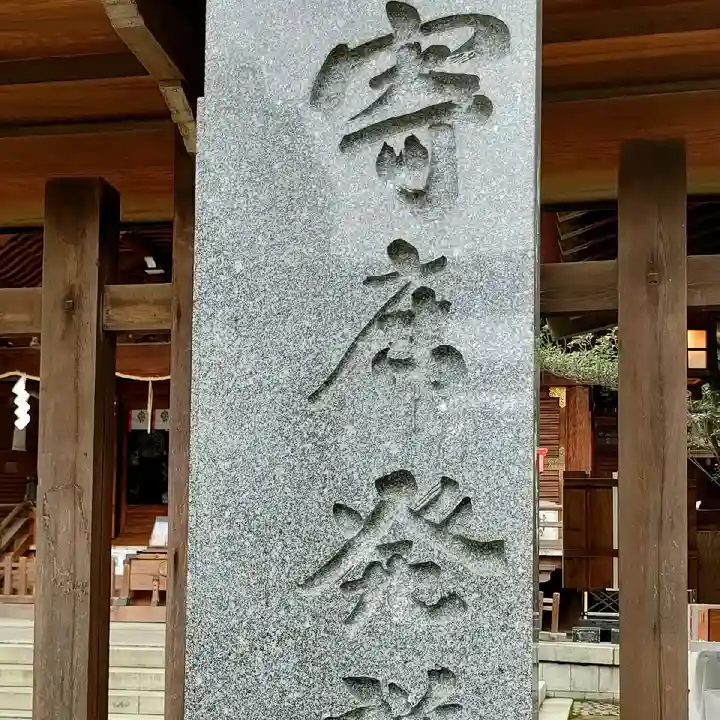 下谷神社のその他建物