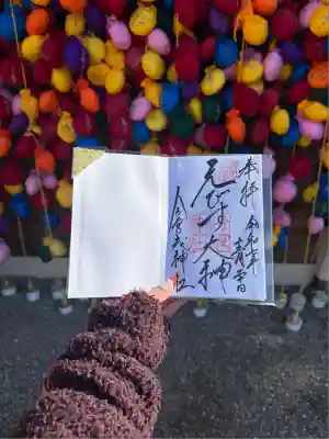 今宮戎神社(大阪府)