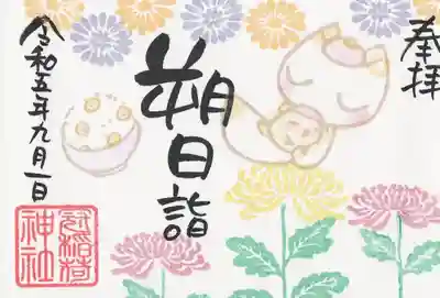 冠稲荷神社(群馬県)