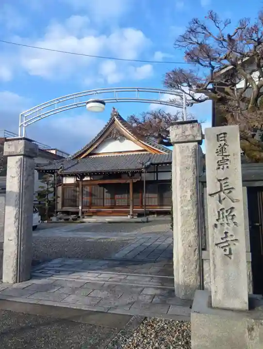 長照寺(岐阜県)