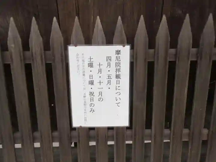 金剛寺のその他建物