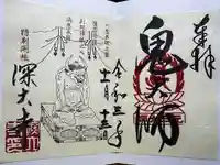 深大寺(東京都)