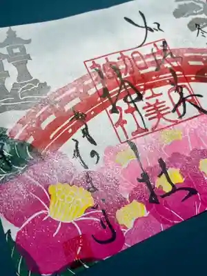 加佐美神社の御朱印