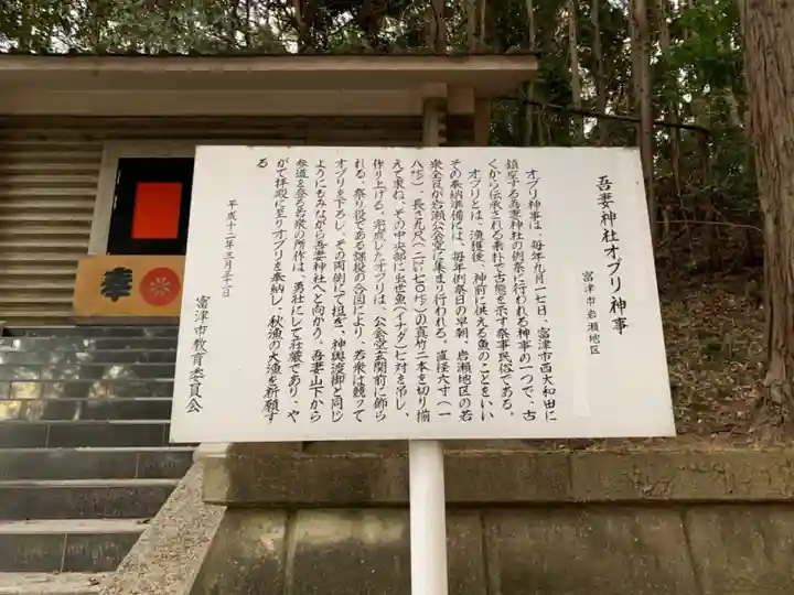 吾妻神社のその他建物