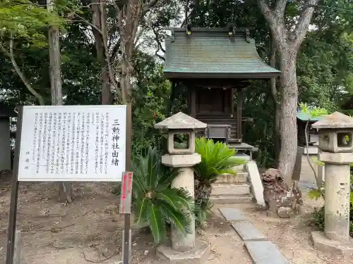 玉井宮東照宮(岡山県)