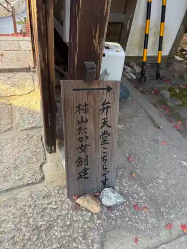 金福寺(京都府)