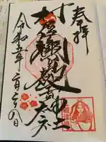 村屋坐弥冨都比売神社(奈良県)