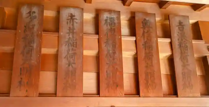 越後神社(京都府)