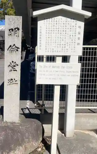 那古野神社(愛知県)