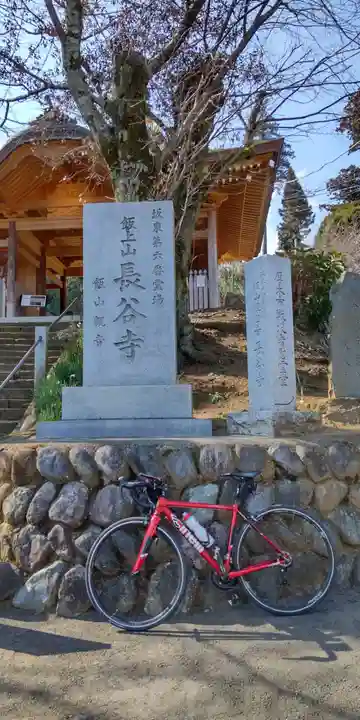 長谷寺(神奈川県)