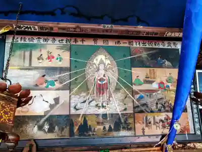 吉祥院(山形県)