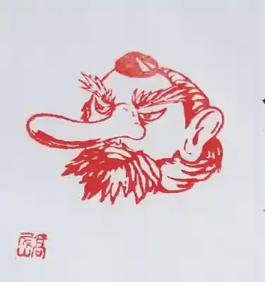 高尾山薬王院の授与品その他