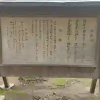 天疫神社の歴史