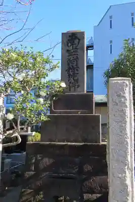 不動院(東京都)