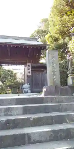 長昌寺の山門