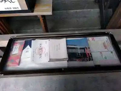 千歳神社の授与品その他