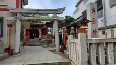 吉原神社の鳥居