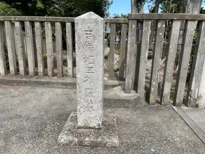 吉備姫王墓（檜隈墓）(奈良県)