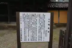 井波別院瑞泉寺の歴史