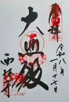 西林寺の{uncategorized: "未分類", other: "その他", undefined: "問題あり", building: "その他建物", grave: "お墓", sacred_gate: "鳥居", guardian: "狛犬", statue: "像", buddha: "仏像", history: "歴史", nature: "自然", garden: "庭園", animal: "動物", pagoda: "塔", temizu: "手水舎", mountain_gate: "山門・神門", sanctuary: "本殿・本堂", subordinate: "末社・摂社", art: "芸術", scenery: "景色", jizo: "地蔵", ema: "絵馬", goshuin: "御朱印", omikuji: "おみくじ", items: "授与品その他", amulet: "お守り", goshuincho: "御朱印帳", eats: "食事", festival: "お祭り", votive_dance: "神楽", shichigosan: "七五三参", wedding: "結婚式", experience: "体験その他", initially: "初詣", around: "周辺", anti_infection: "感染症対策"}