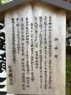 若宮神明社の歴史