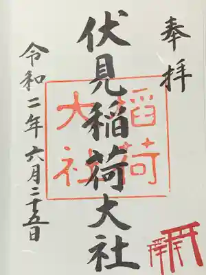 伏見稲荷大社(京都府)