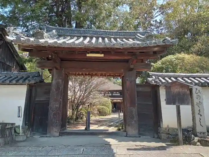 法界寺(日野薬師)(京都府)