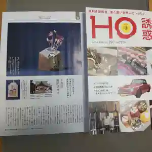 七重浜海津見神社(北海道)(2024年02月25日(日) 08時48分46秒投稿)