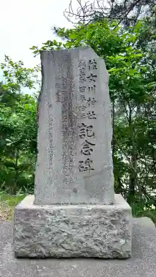 佐女川神社(北海道)