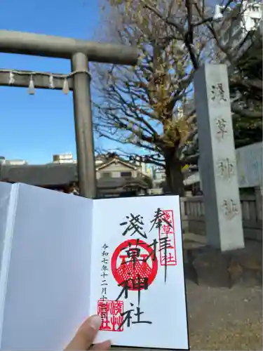 浅草神社(東京都)
