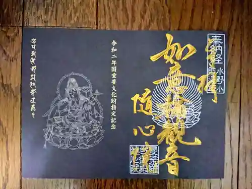 隨心院（随心院）の授与品その他