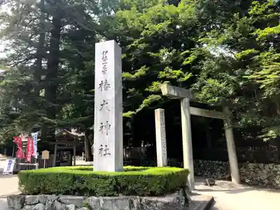 椿大神社(三重県)