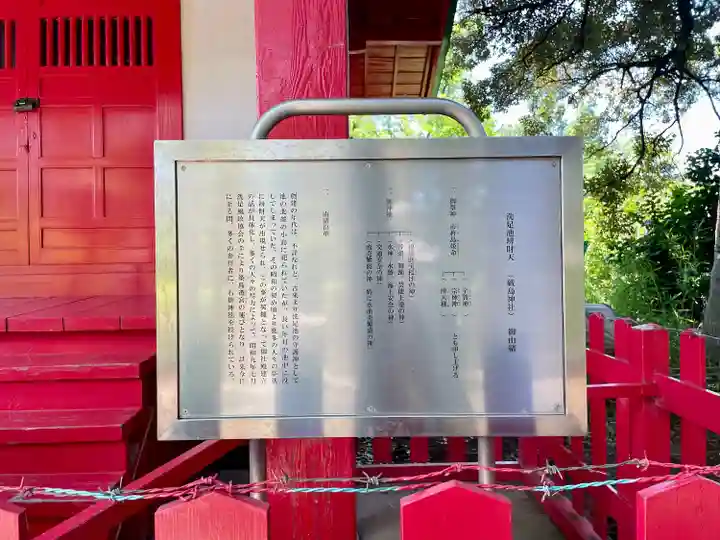 洗足池弁財天(東京都)