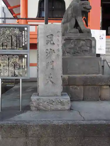 善國寺(東京都)