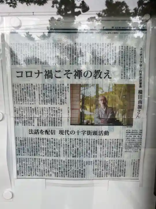 円覚寺(神奈川県)