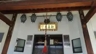 神楽坂安養寺のその他建物