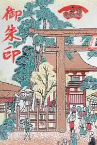 笠間稲荷神社の御朱印帳
