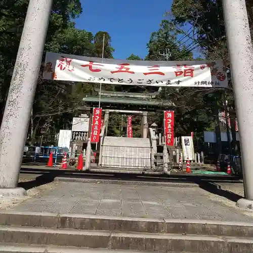 針綱神社のその他建物