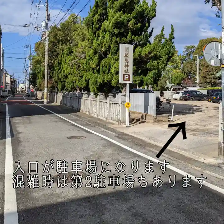 三津厳島神社のその他建物