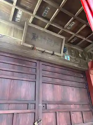 戸隠神社(千葉県)