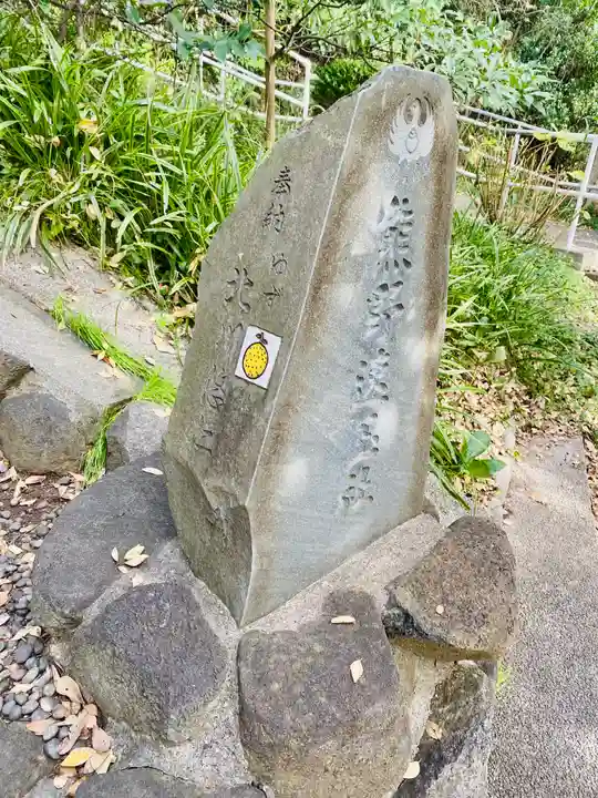 本牧神社のその他建物