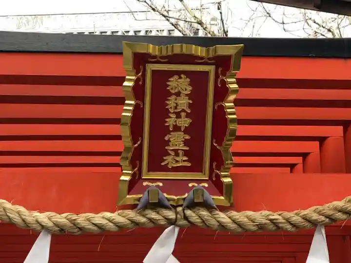 石切劔箭神社のその他建物