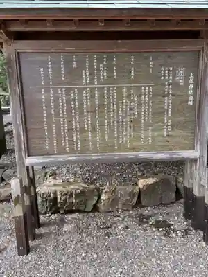 土佐神社(高知県)