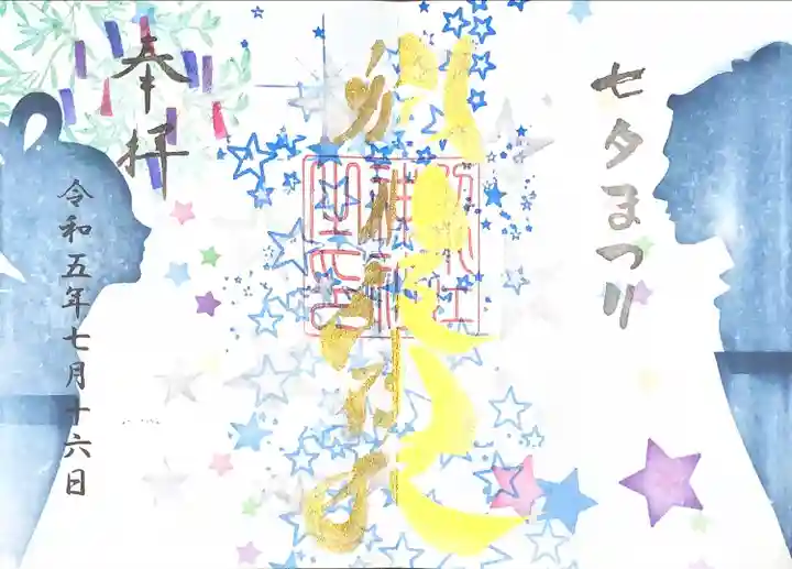 別小江神社(愛知県)