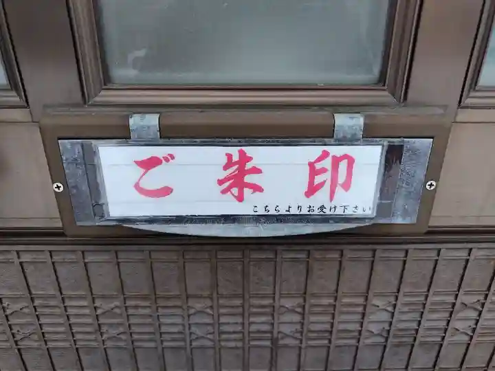 新興寺(北海道)