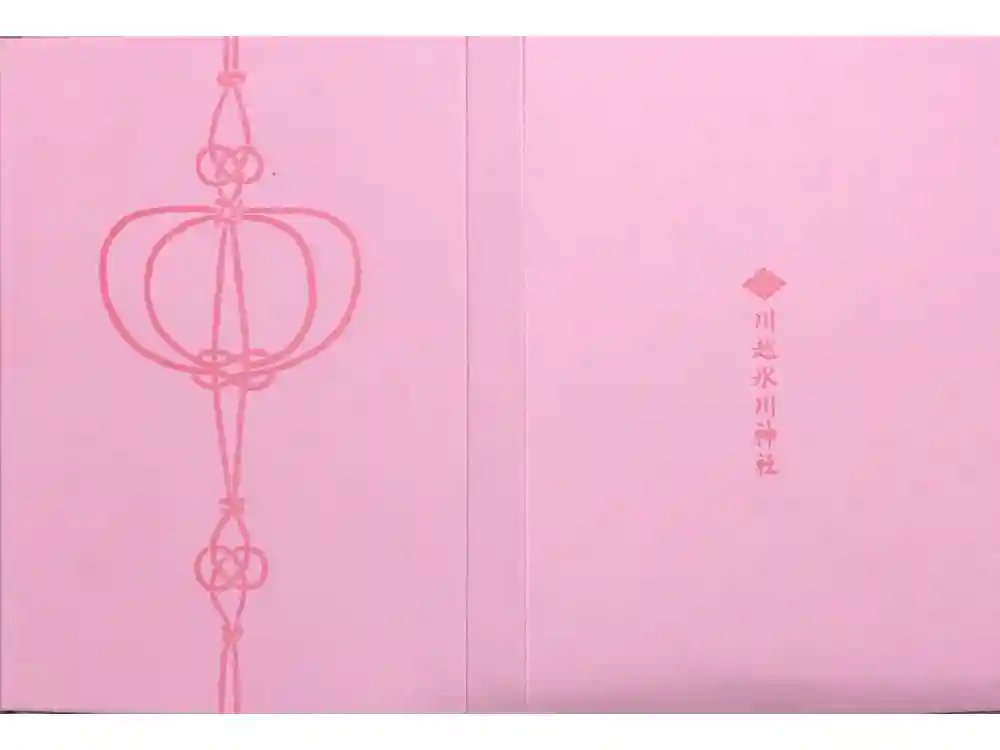 川越氷川神社の御朱印帳