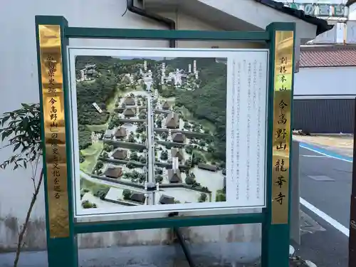 龍華寺(広島県)