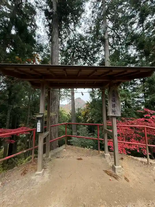 武蔵御嶽神社(東京都)