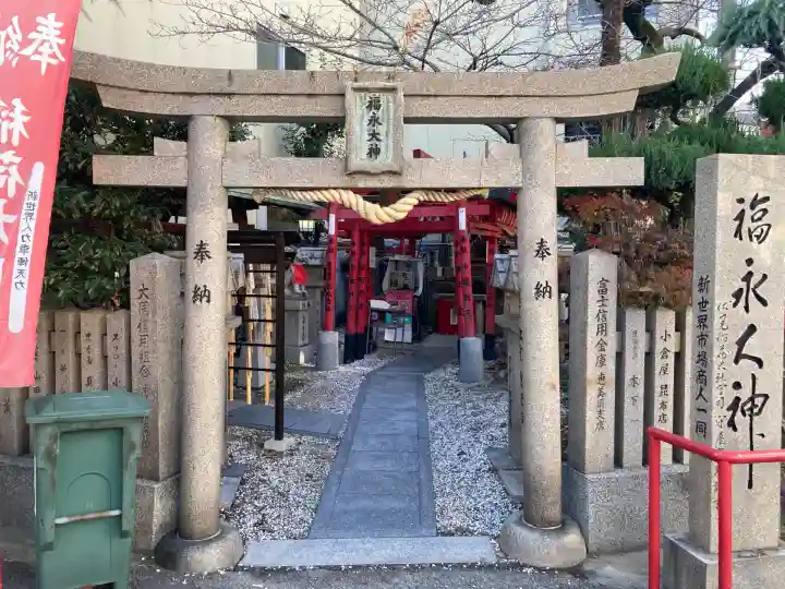 新世界稲荷神社(大阪府)